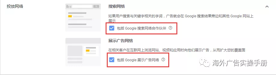 最新版Google ads惊现5大雷区！！！老手都中招了！！！