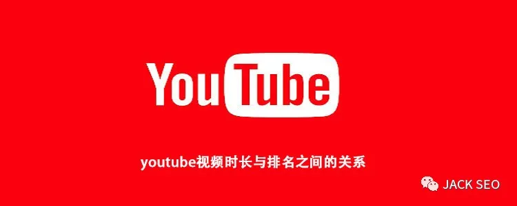 Youtube优化排名 权威教程（七）
