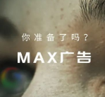 谷歌Performance Max 广告