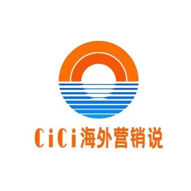 CiCi海外营销