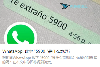 WhatsApp: 数字 