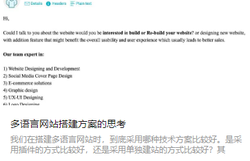 多语言网站搭建方案的思考