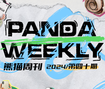 出海Weekly No.40 | 亚马逊日本站发布“赢在日亚”卖家赋能计划！