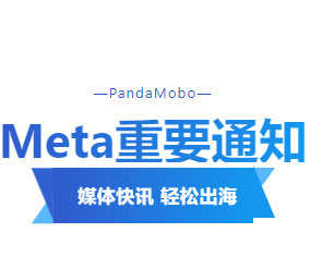 重要通知 | 2024年10月17日起，Meta不再允许投放定位比利时的真金博彩广告