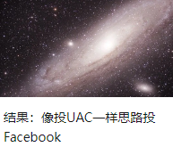 结果：像投UAC一样思路投Facebook