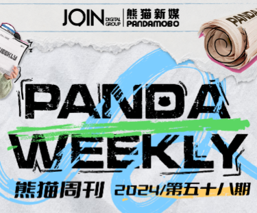 出海Weekly No.58 | Wehear的视听结合之路：海外用户也被“地铁跑酷”硬控住！