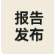 重磅！《2024-2025 品牌全球化白皮书：品牌力与本土化共振》｜Morketing研究院发布