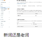 新词还是老词