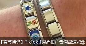 【春节特供】TikTok 1月热投广告商品速览②