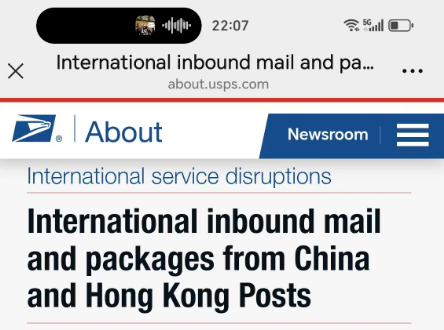 美国邮政USPS2月5日起继续接收来自国内跟香港的入境包裹