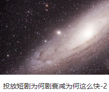 投放短劇為何劇衰減為何這么快-2