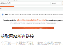 获取网站所有链接