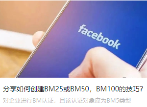 分享如何创建BM25或BM50，BM100的技巧？