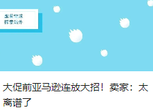 大促前亚马逊连放大招！卖家：太离谱了