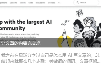 让文章的内容充实点