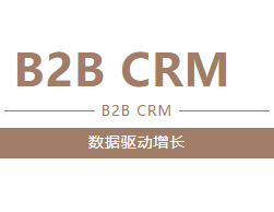 B2B客户管理系统（附海关数据接口）：外贸人都在用的“商业情报神器”，同行底价全看光！