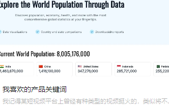 我喜欢的产品关键词