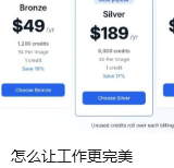 怎么让工作更完美