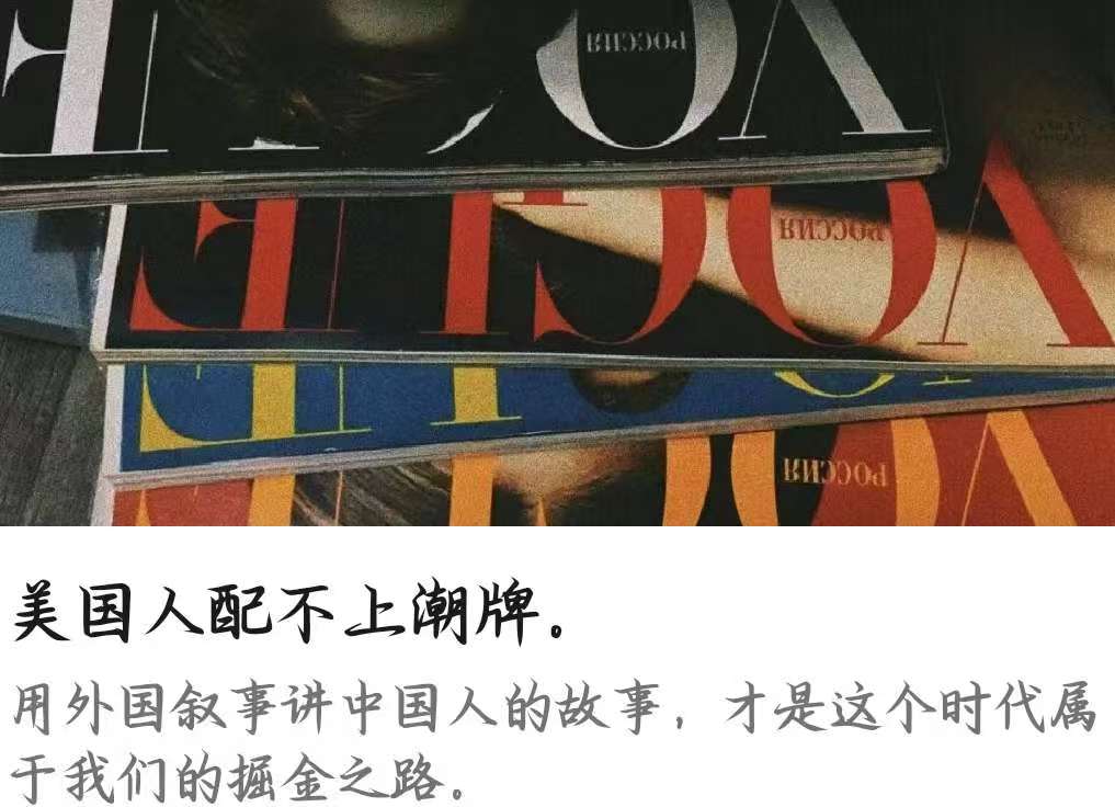 美国人配不上潮牌。