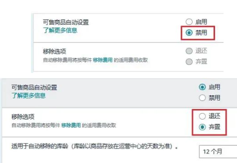 注意FBA新规变动！亚马逊强制所有卖家加入！