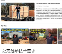 处理简单技术需求