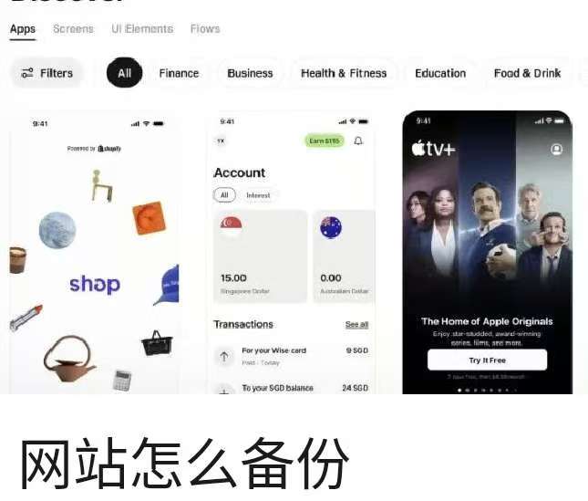 网站怎么备份