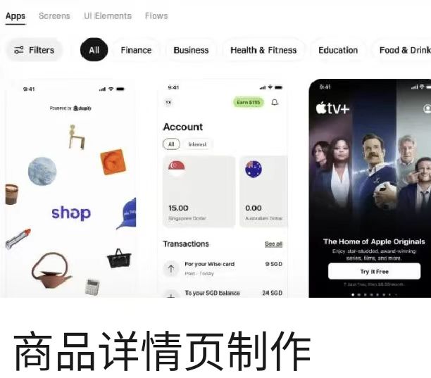 商品详情页制作