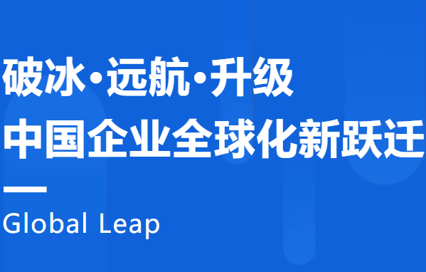《跨境出海周报：9.22-9.28热点速递》