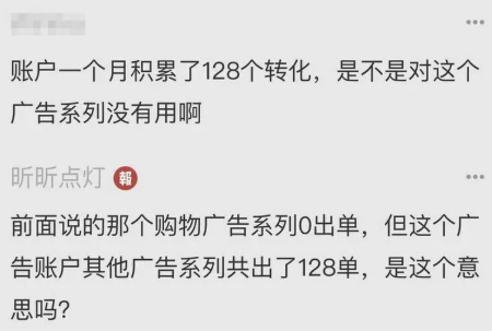 当账户整体有转化，而某个广告系列0出单时，还适合用智能出价吗？