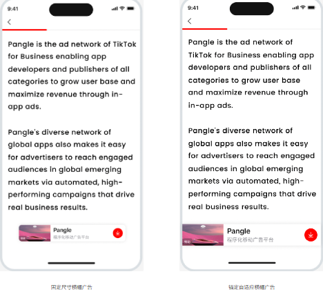 揭秘！Pangle 廣告樣式矩陣全解析，哪款才是你的變現利器？