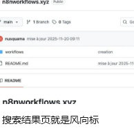 搜索结果页就是风向标