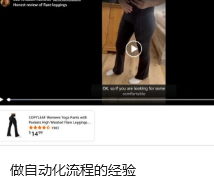 做自动化流程的经验