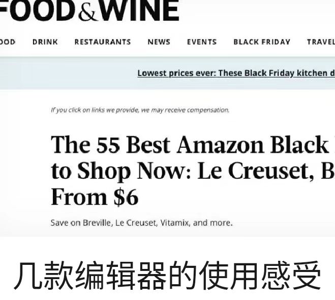 几款编辑器的使用感受