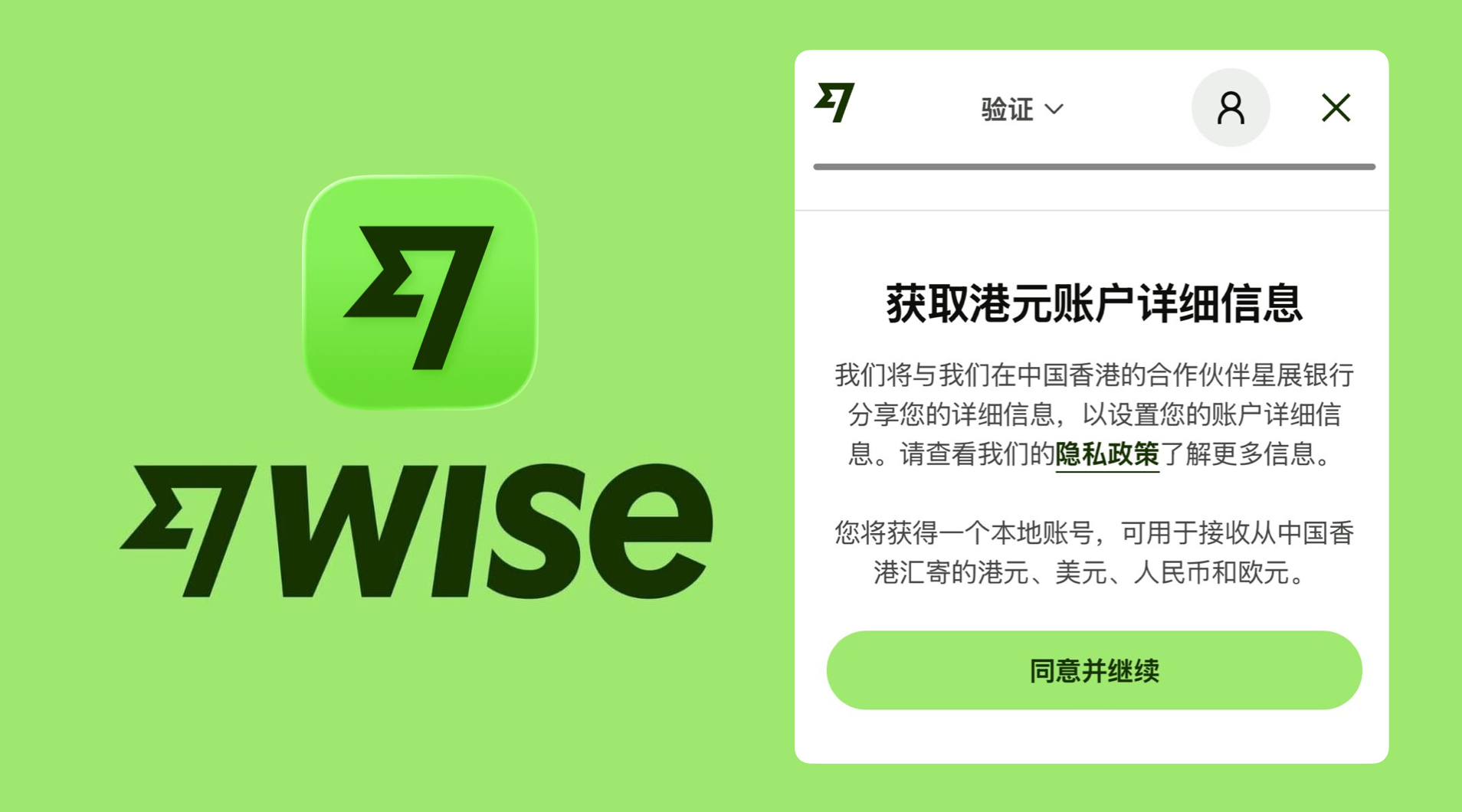 只用身份证，就能开通Wise和香港星展账户？真实使用感受 + 详细开通教程 + 超全注意事项！