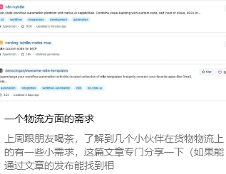 一个物流方面的需求