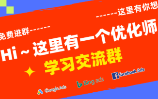 谷歌广告投不出效果？90%是账户结构踩坑，算法根本学不会