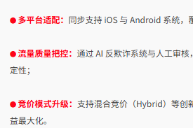 双案例破局！Pangle AOA 开屏广告解锁“增收不扰客”密码