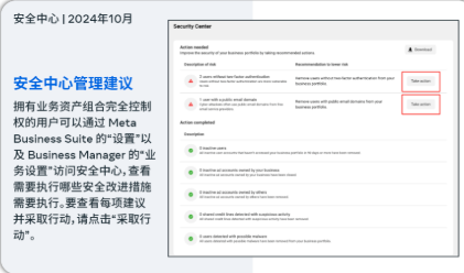 干货盘点  Meta 出海营销与合规安解析