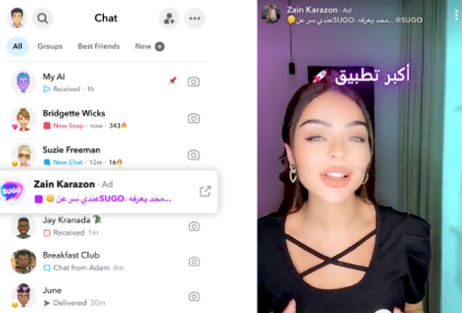 Snapchat x Mico｜社交出海下半场，如何借“首屏效应”实现品效双赢？