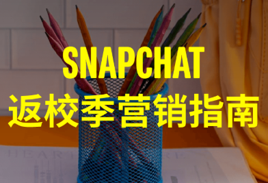 开学倒计时｜返校季「爆品」大公开