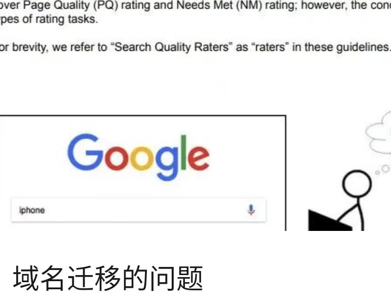 域名迁移的问题