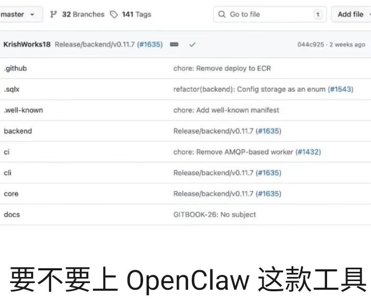 要不要上 OpenClaw 这款工具