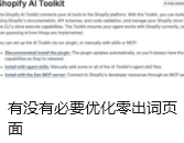 有没有必要优化零出词页面