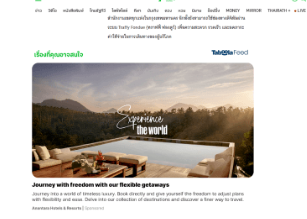 案例精选｜美诺酒店集团通过 Realize 拓展新市场，实现 ROAS 五倍增长