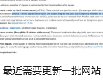 最近需要更新一批网站