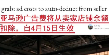 亚马逊卖家集体联合抗议！4.15日全面停止投广告
