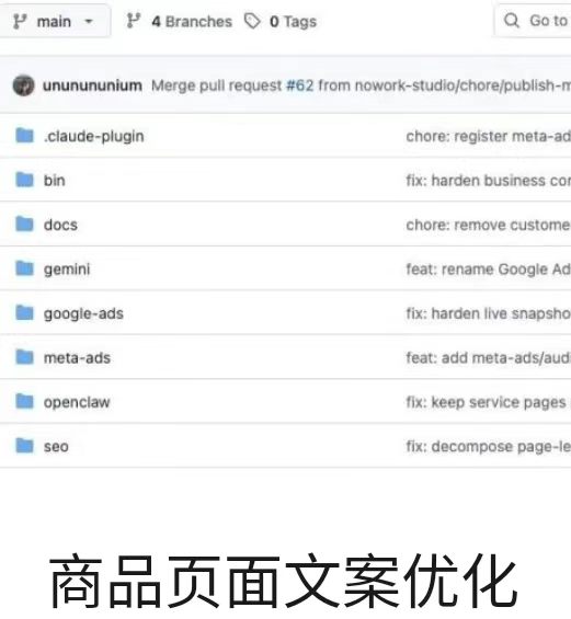 商品页面文案优化
