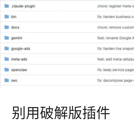别用破解版插件