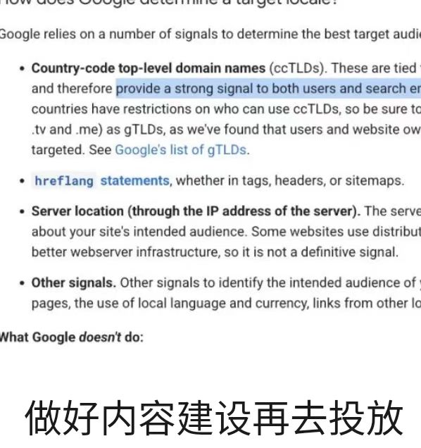 做好内容建设再去投放