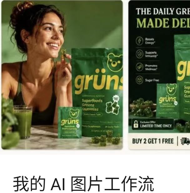我的 AI 图片工作流